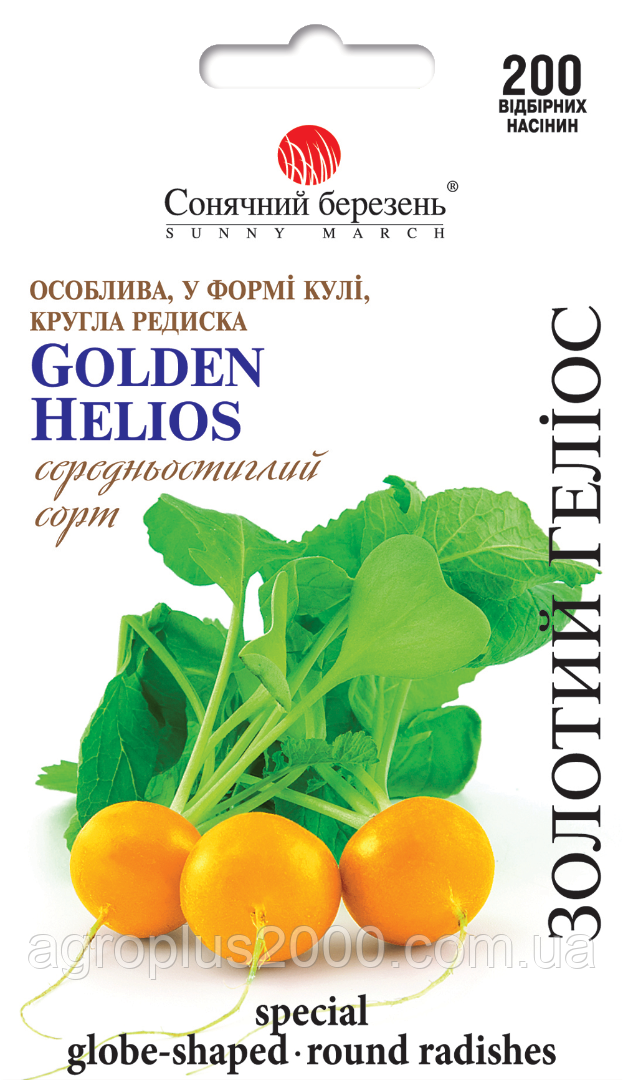 Насіння Редис  Золотий Геліос  200 насінин Сонячний Березень