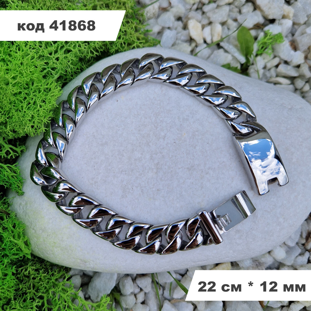 Чоловічий масивний браслет 22 см * 12 мм "Панцирний" | Браслет із нержавіючої сталі Stainless Steel