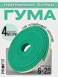 Гума притискної балки 6х20мм на клейовій основі, зелена, рулон 4 метри
