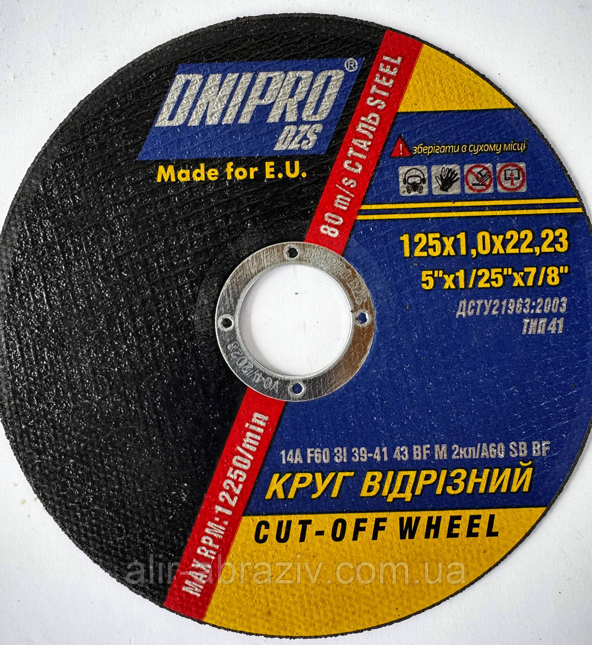 Круг відрізний 125 х 1,0 х 22,23 ДНІПРО, фото 1
