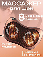 Подушка масажна для водіїв з інфрачервоним прогрівом, подушка для голови та шиї massager pillow