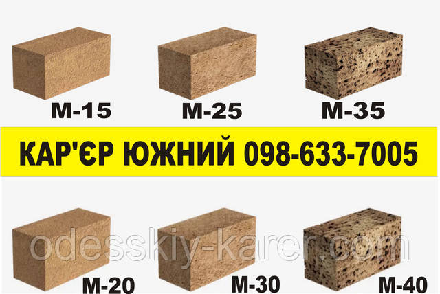 КУПИТИ РАКУШНЯК В ОДЕСІ ТА ОДЕСЬКІЙ ОБЛАСТІ МОЖНА ЗАМОВИТИ В КАР'ЄРІ ЮЖНИЙ ЗА ТЕЛЕФОНАМИ ☎ +38 (098)-6337-005