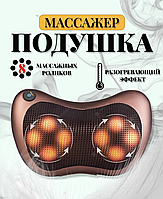 Інфрачервоний масажер роликовий подушка для тіла з 8 роликами, масажна подушка для масажу спини будинку