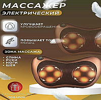 Універсальна масажна роликова подушка massage chm 8028 для шиї, плечі та спини, подушки для авто та дому