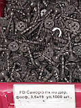 Саморіз шуруп для гіпсокартону по дереву чорний фосфатований 3,5х19 мм упаковка 1000 шт, фото 8