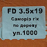 Саморіз шуруп для гіпсокартону по дереву чорний фосфатований 3,5х19 мм упаковка 1000 шт, фото 10