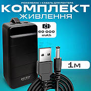 Комплект повербанк для роутеру Wekome WK WP-269 60000 mAh + юсб кабель для вай фай роутера 9В