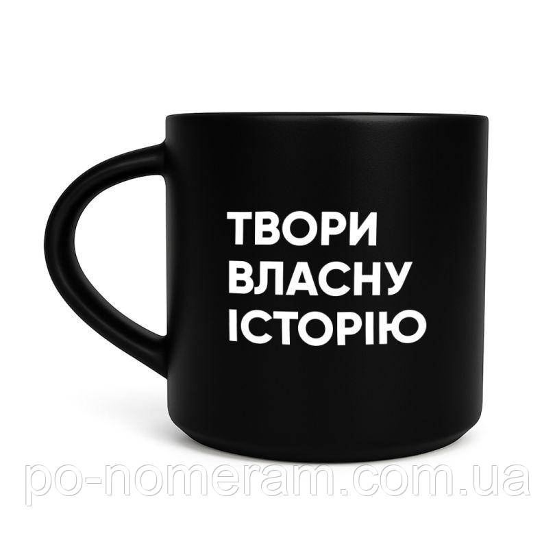 Чашка D100 Твори власну історію чорна  настільна гра, фото 1