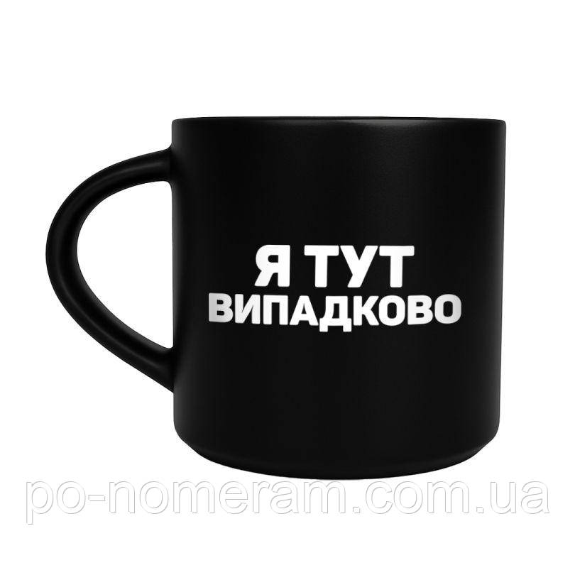 Чашка D100 Випадково (чорна) настільна гра, фото 1