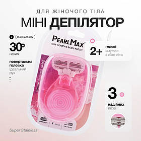 Жіночий верстат для гоління PearlMax Soft Touch mini зі змінною касетою та футляром