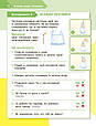 НУШ 2 кл. STEM-Старт. Зошит для учня. Дослідження. Хімічна наука. Потапенко І. Дубовик О. Ранок, фото 7