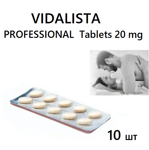 Чоловічі таблетки для тривалої ерекції сексу 20 мг, збудник для чоловіків збільшення потенції пеніса, інтимні, фото 1