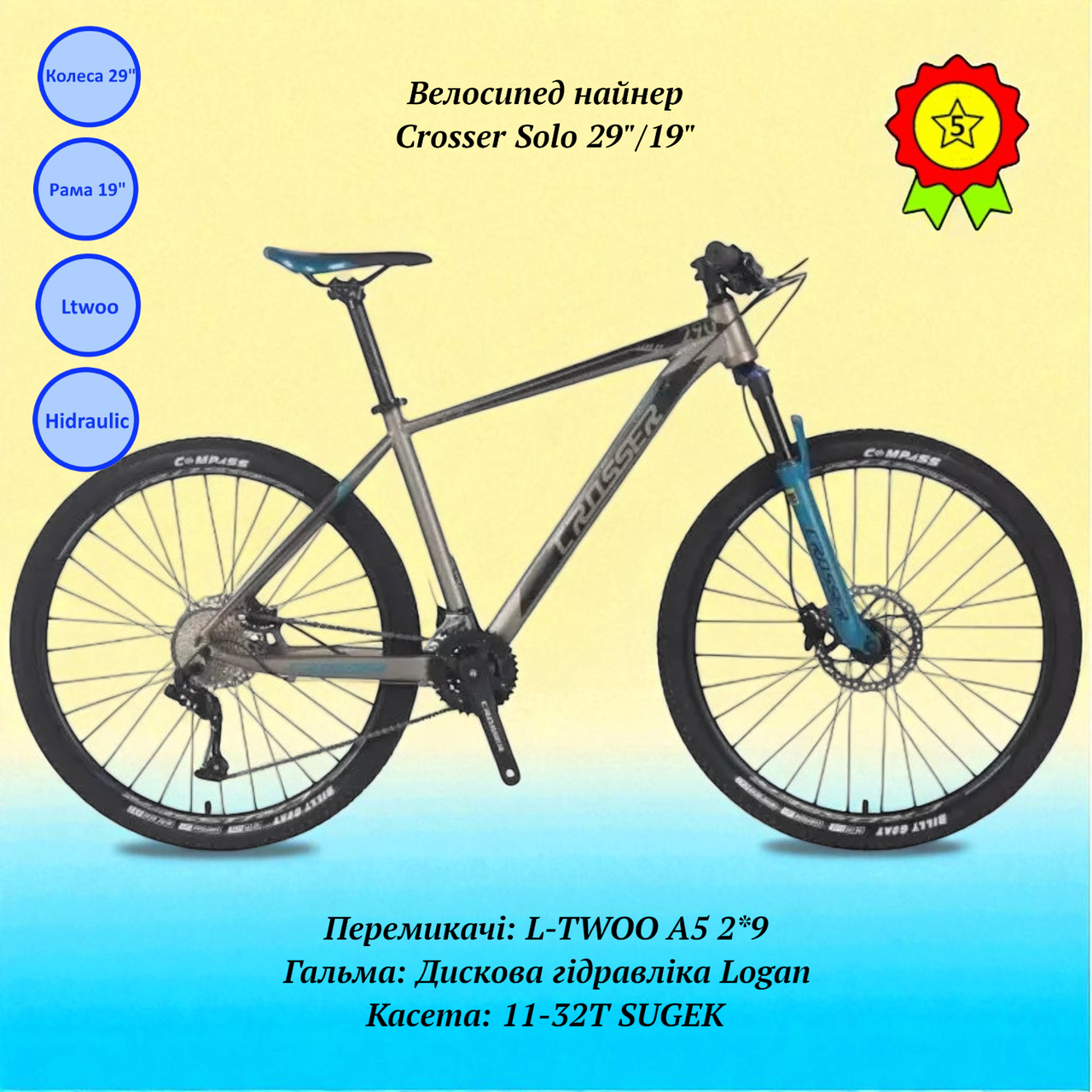 Гірський велосипед Crosser Solo 29" рама 19" перемикачі L-TWOO 18S 2*9 гідравлічні гальма Logan касета, фото 1
