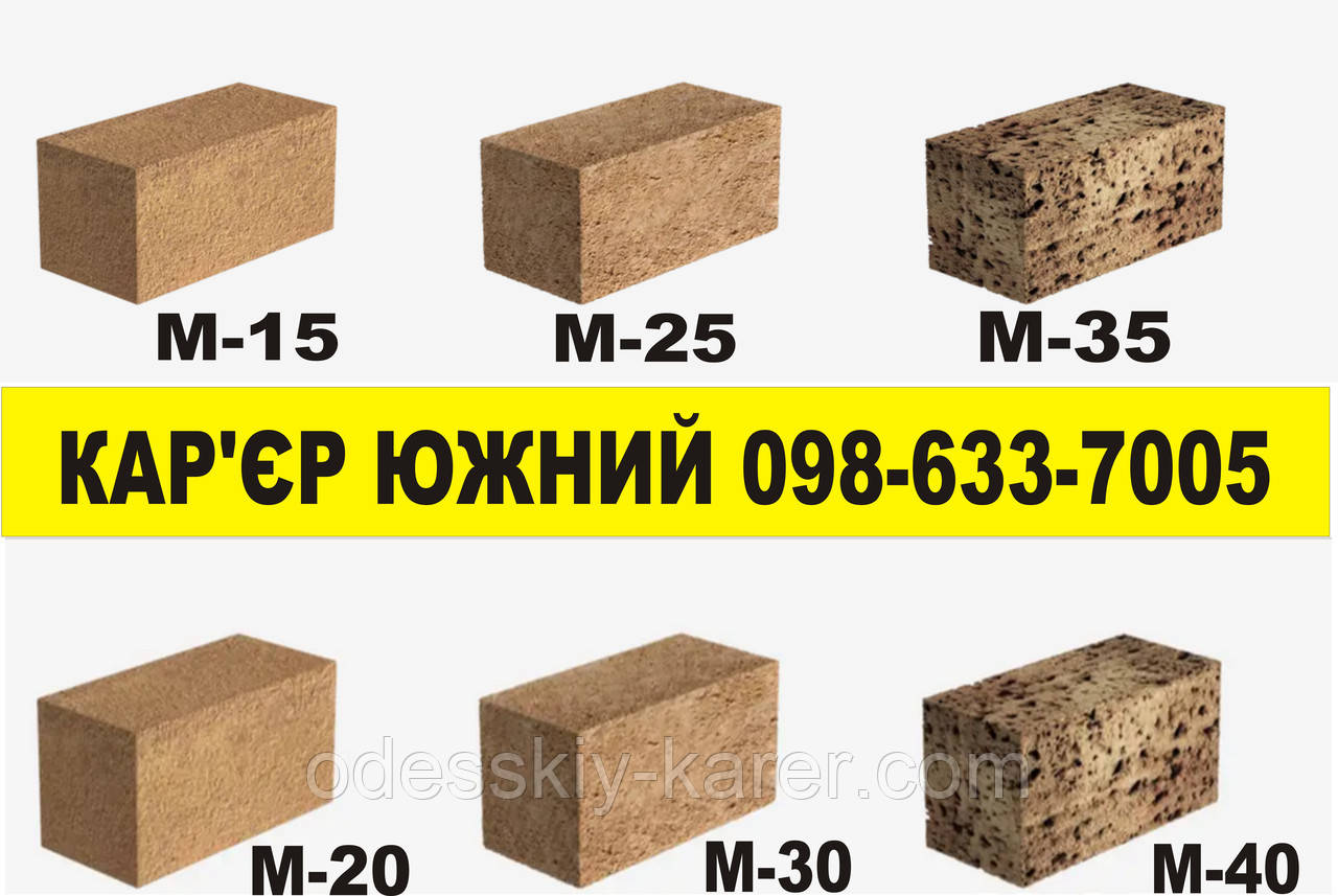 Купити ракушняк марки М35 Жовтий (Одеса, Одеська область), фото 1