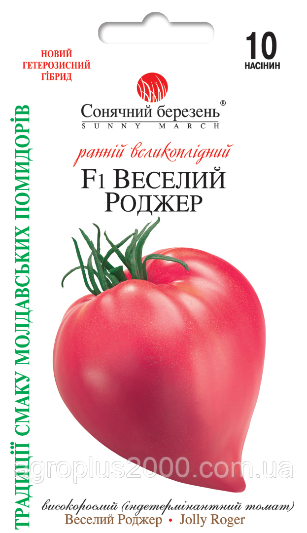 Насіння Томат індетермінантний  Веселий Роджер F1, 10 насінин Сонячний Березень