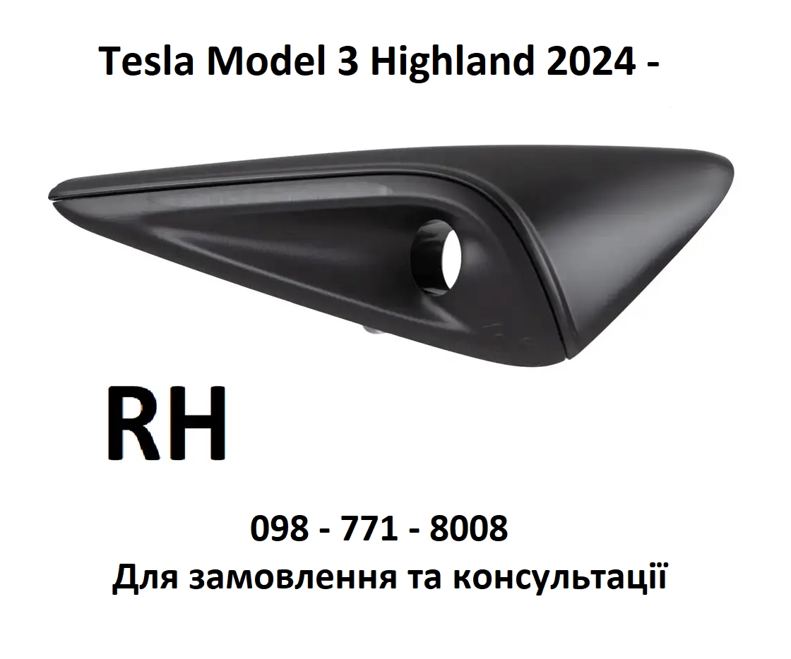 Корпус камери в крило Tesla права RH (Для інфрачервоних камер). Model 3 Highland, Model Y , Juniper (1820735-00-D)
