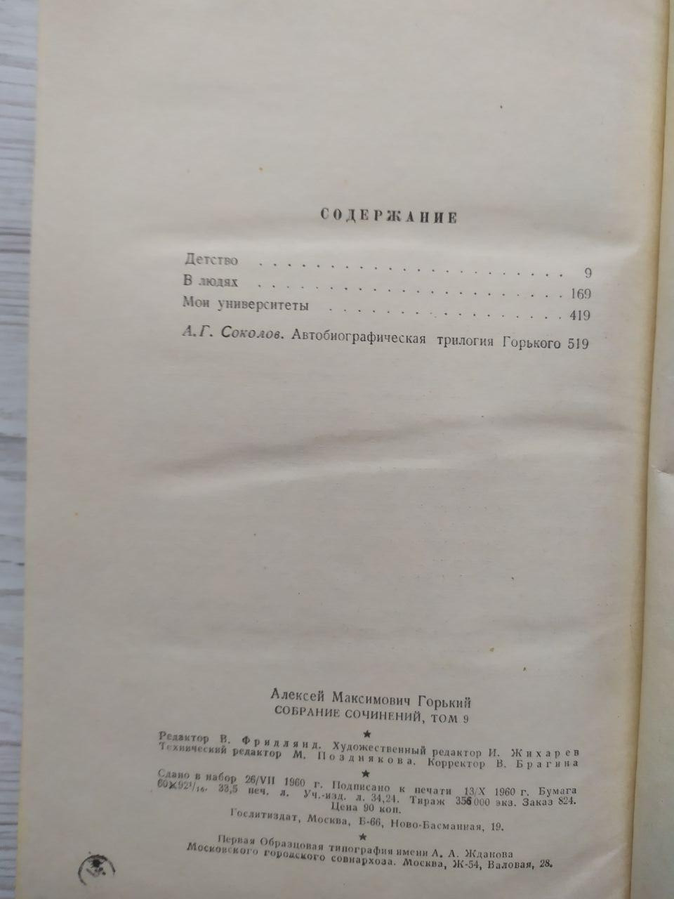 Product image preview