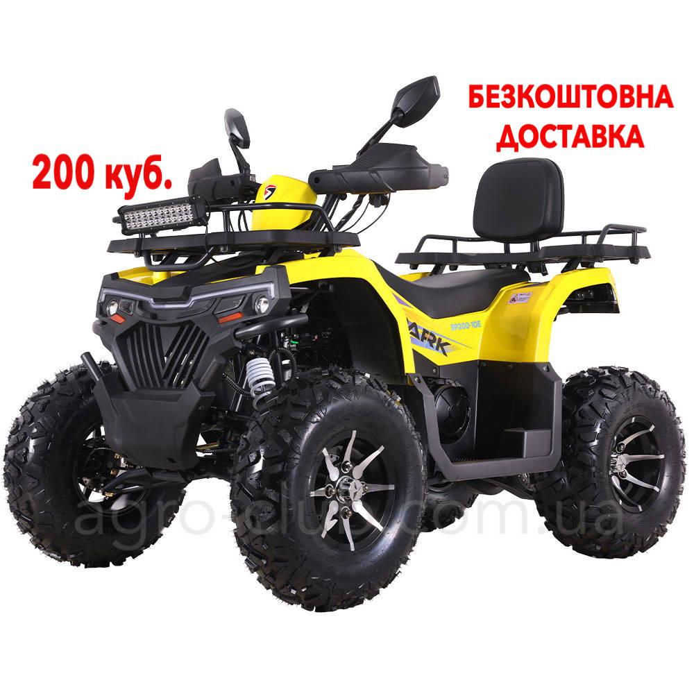 Квадроцикл 200 куб. SPARK SP200-10Е з безкоштовною доставкою, фото 1