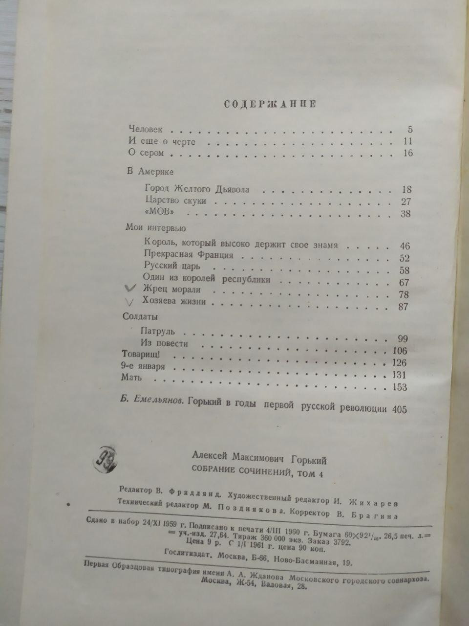 Product image preview