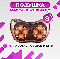 Електрична масажна подушка Miyash CHM-8028 з інфрачервоним підігрівом для автомобіля та дому