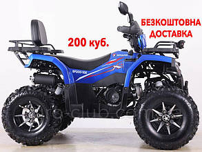 Квадроцикл 200 куб. SPARK SP200-10Е з безкоштовною доставкою