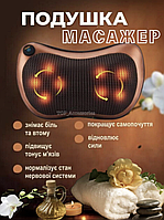Подушка масажна miyashi masage pillow 8028 автомобільна з 8 роликами й інфрачервоним випромінюванням