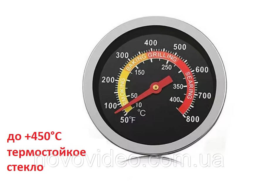 Термометр механічний для мангала, духовки, коптильні, (+50°C до +450°C). Датчик 70 мм.