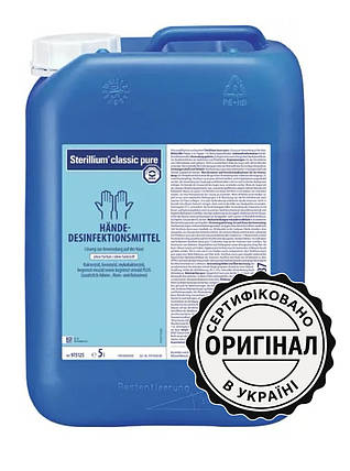 Стерилліум класик пур, 5 л, фото 1