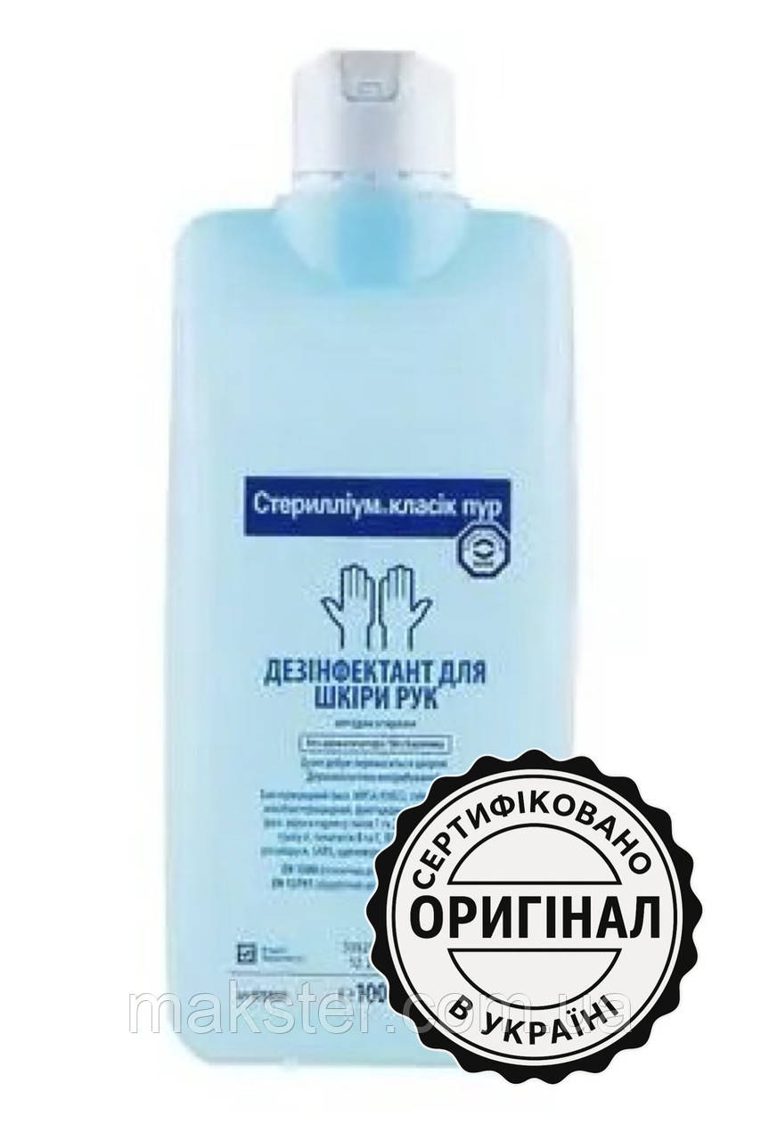 Стерилліум класик пур, 1 л