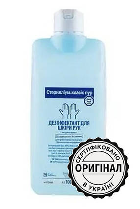 Стерилліум класик пур, 1 л, фото 1