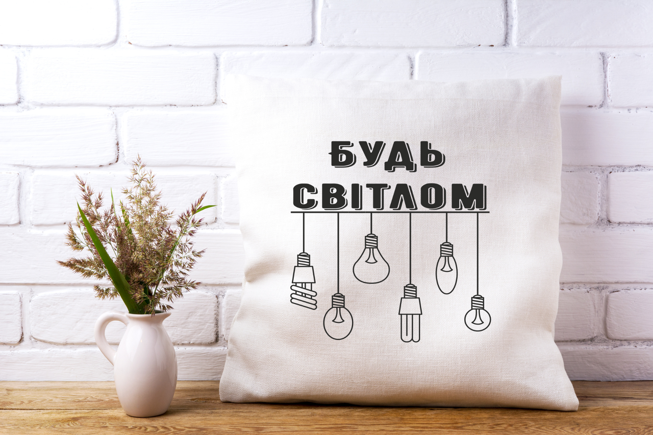 Подушка "Будь світлом", фото 1