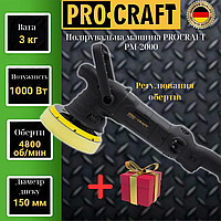 Полірувальна машинка ProCraft PM-2000, Полірувальні машини 1000 Вт, Ексцентрикові полірувальні машини 4800 об/хв