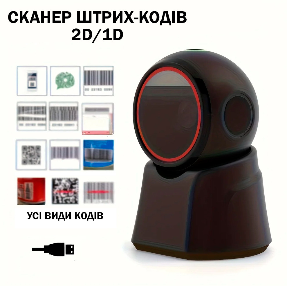 Сканер штрих-кодів Настільний Автоматичний 2D/1D з USB підключенням, фото 1