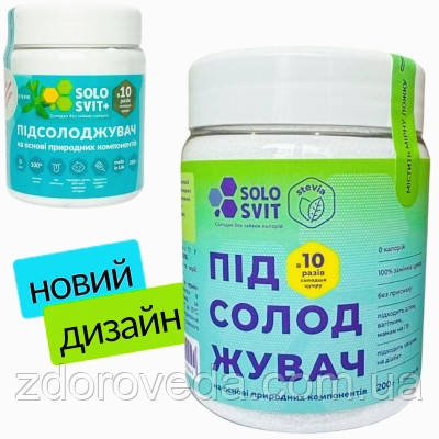 Натуральний цукрозамінник "СолоСвіт Стевія+", банка 200г (10:1), фото 1