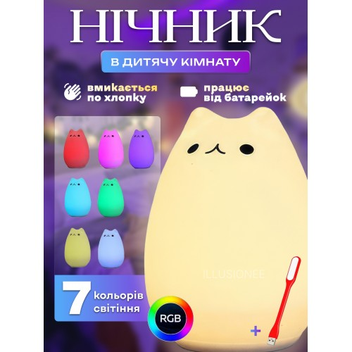 Силіконовий нічник-іграшка Little Cat 7 кольорів світіння на батарейках (3хААА) + USB лампа в дитячу, у спальню, фото 1