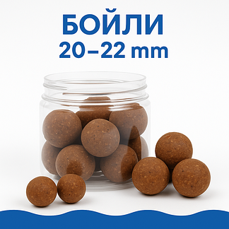 Бойли 20 - 22 mm