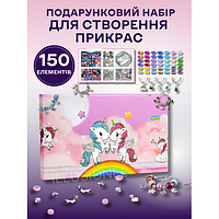 Набір із 150 штук для виготовлення браслетів і кольє (намистини, підвіски, кулони, браслети)