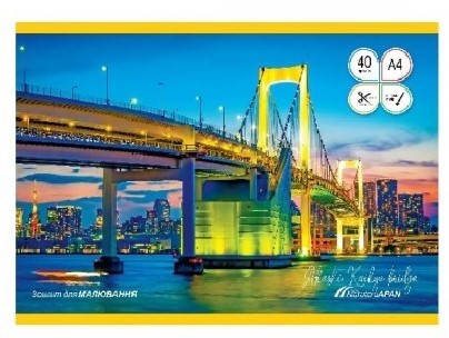 Альбом для малювання 40л, А4, з перфорацією "Тетрада" / Нічне місто, фото 1