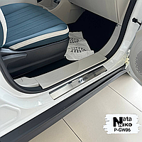 Накладки HAVAL ORA O3