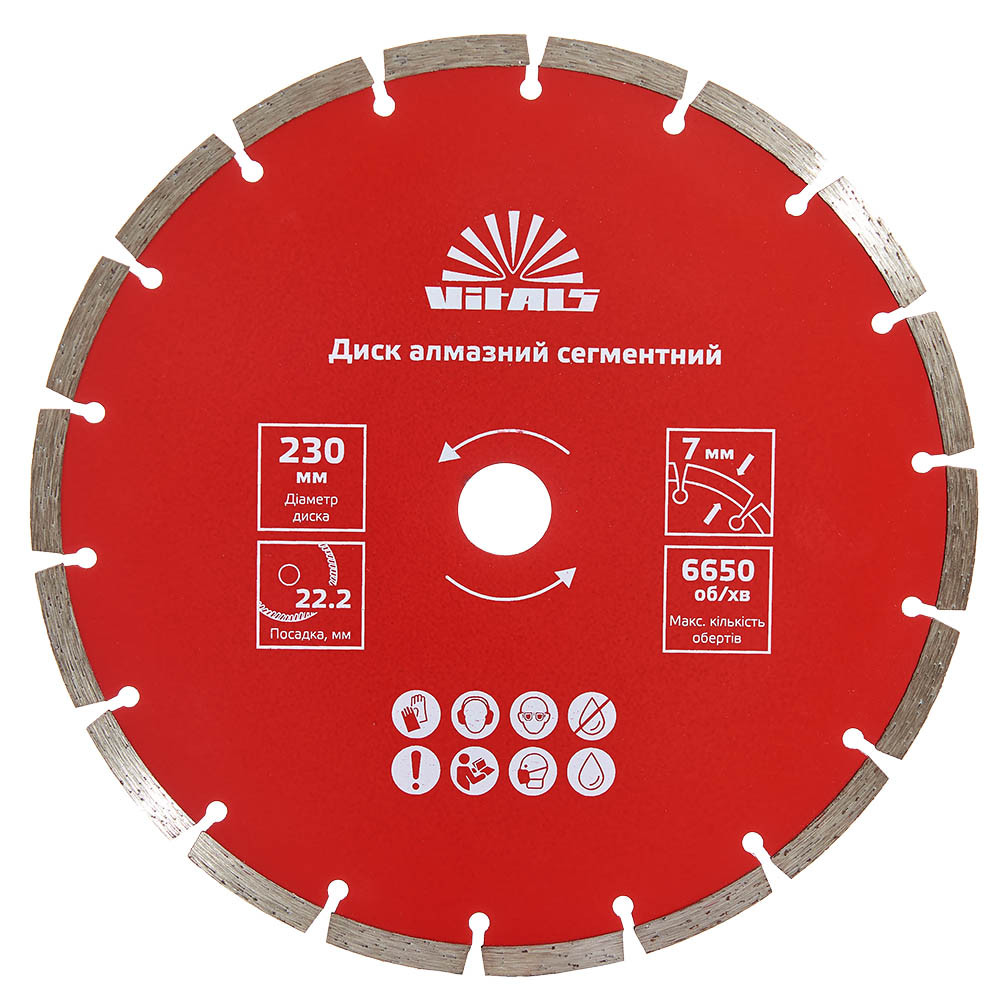 Диск алмазний Vitals сегментний 230х22.2х7 мм, фото 1