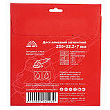 Диск алмазний Vitals сегментний 230х22.2х7 мм, фото 4