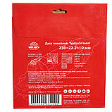 Диск алмазний Vitals Master Турбо-Сегмент 230×22.2×10 мм, фото 4