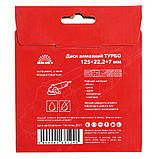 Диск алмазний Vitals ТУРБО 125х22.2х7 мм, фото 4