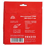 Диск алмазний Vitals ТУРБО 180х22.2х7 мм, фото 4