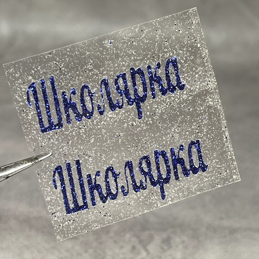 ТермоНаклейка- ГЛІТЕР- "Школярка" (арт 018991), розмір однієї наліпки 1,1*3,3 см, 1 пара, Синій, фото 1