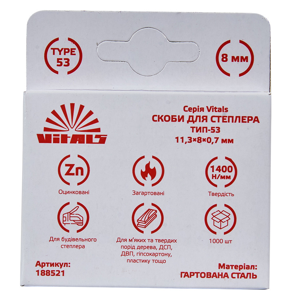 Скоби для степлера тип-53 8 × 0,7 мм 1000 шт. Vitals, фото 1