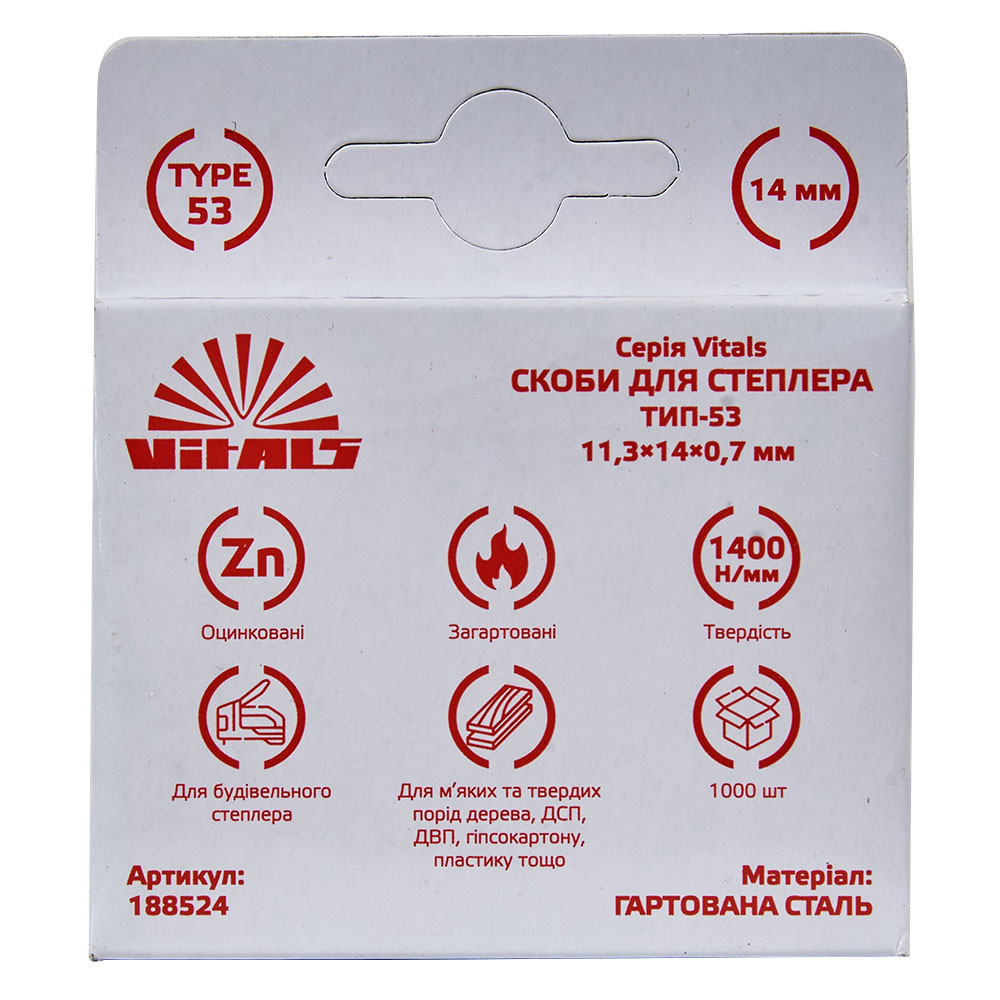 Скоби для степлера тип-53 14 × 0,7 мм 1000 шт. Vitals, фото 1