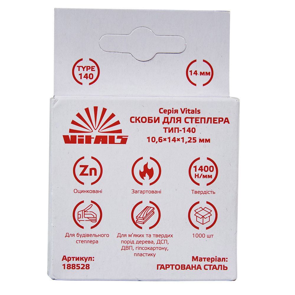 Скоби для степлера тип-140 14 × 1,2 мм 1000 шт. Vitals, фото 1