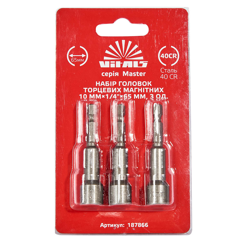 Набір головок торцевих магнітних 10 мм 1/4"х65 мм, 3 од. Vitals, фото 1