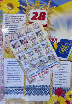 Плакати для школи.  Свята та видатні дати України.(12шт)